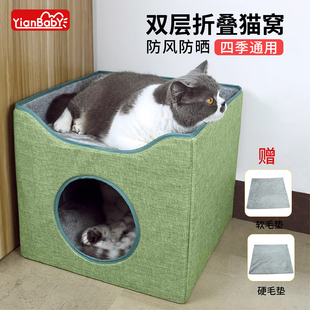 猫窝冬季保暖四季通用可折叠封闭式易清理双层两只大号可钻猫屋