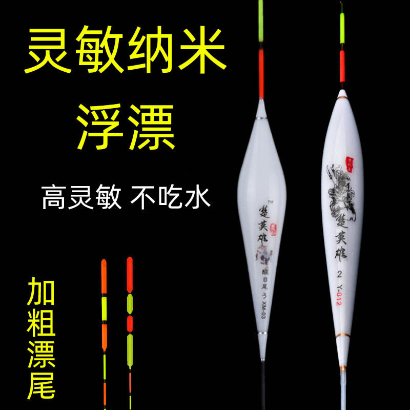 钓鱼浮漂高灵敏正品浮漂纳米鱼漂红绿尾滑口醒目浮标台钓浮子加粗