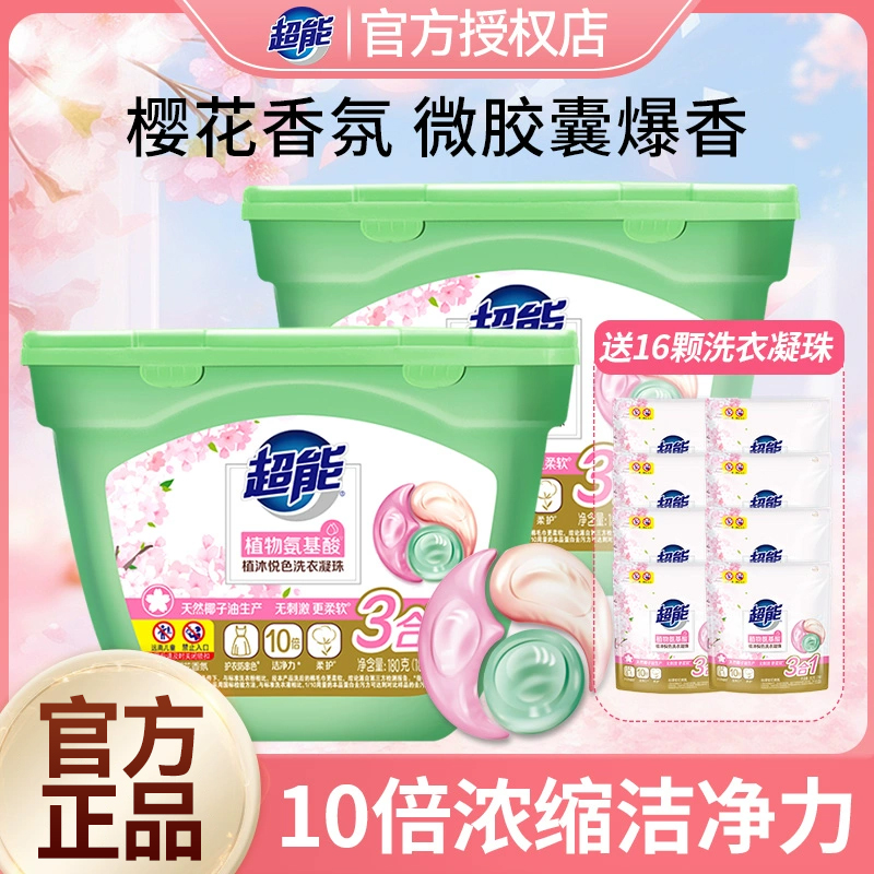 【新品尝鲜】超能植沐悦色洗衣凝珠漾樱花香氛三合一留香护衣护色
