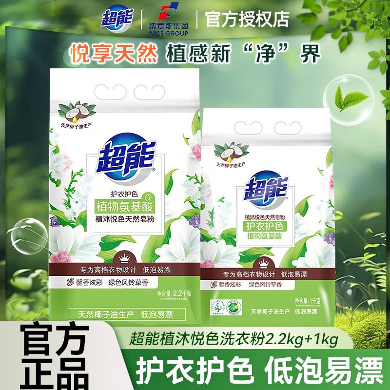 柔软馨香，低泡易漂