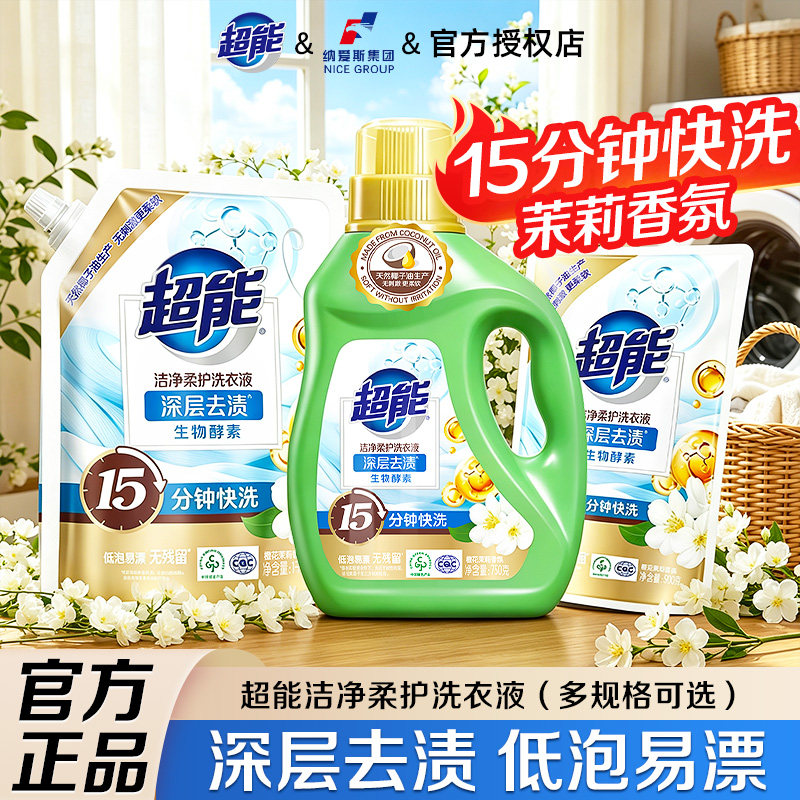 超能洗衣液持久留香整箱批家用