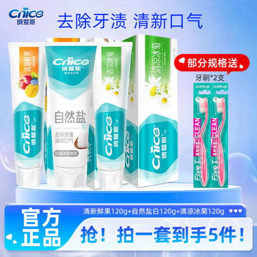 可选拍1发3盒！再送牙刷2支