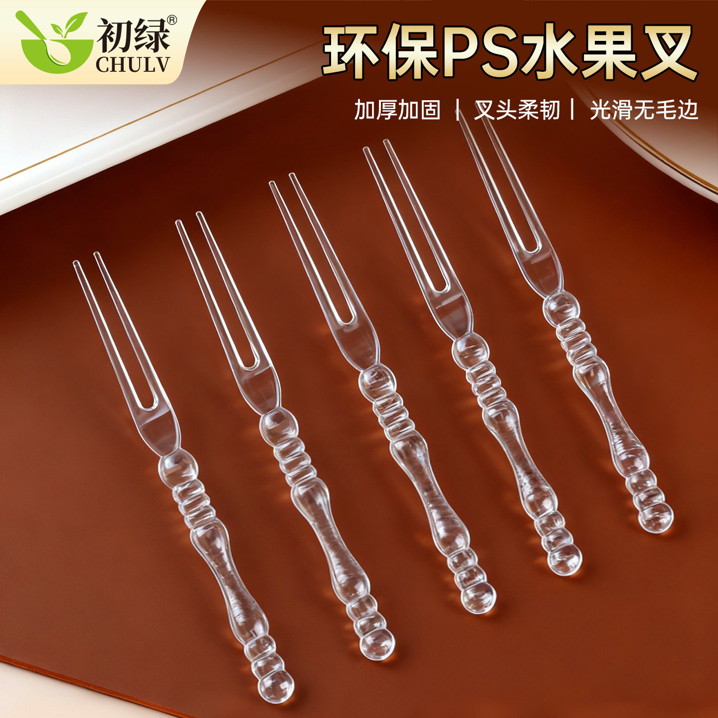 水果叉一次性叉子透明签子蛋糕点心竹节叉加厚食品级两齿塑料长叉