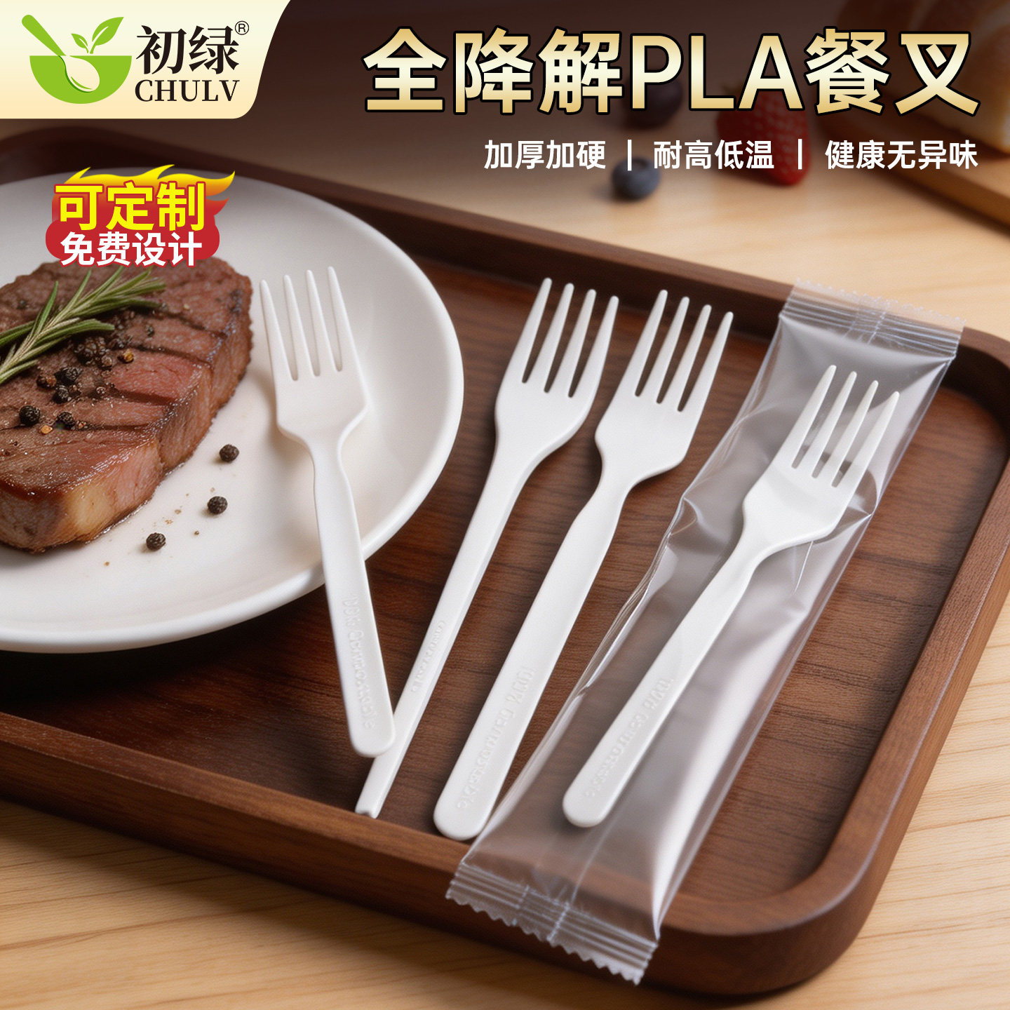 pla全降解一次性叉子食品级水果蛋糕环保叉子长柄加厚餐叉可定制