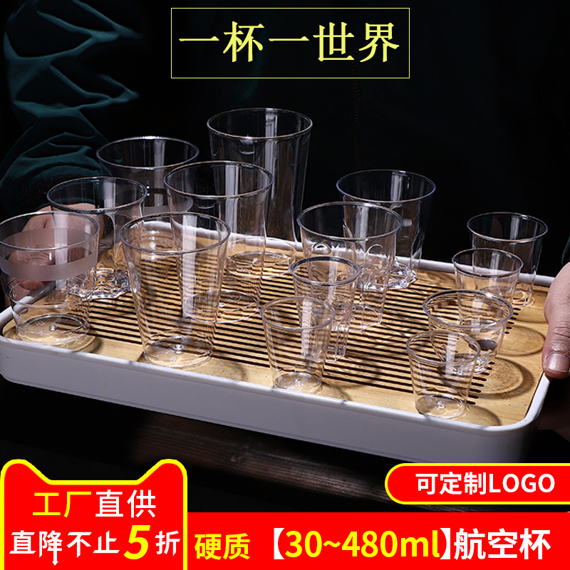 初绿一次性饮水杯航空杯100只厚