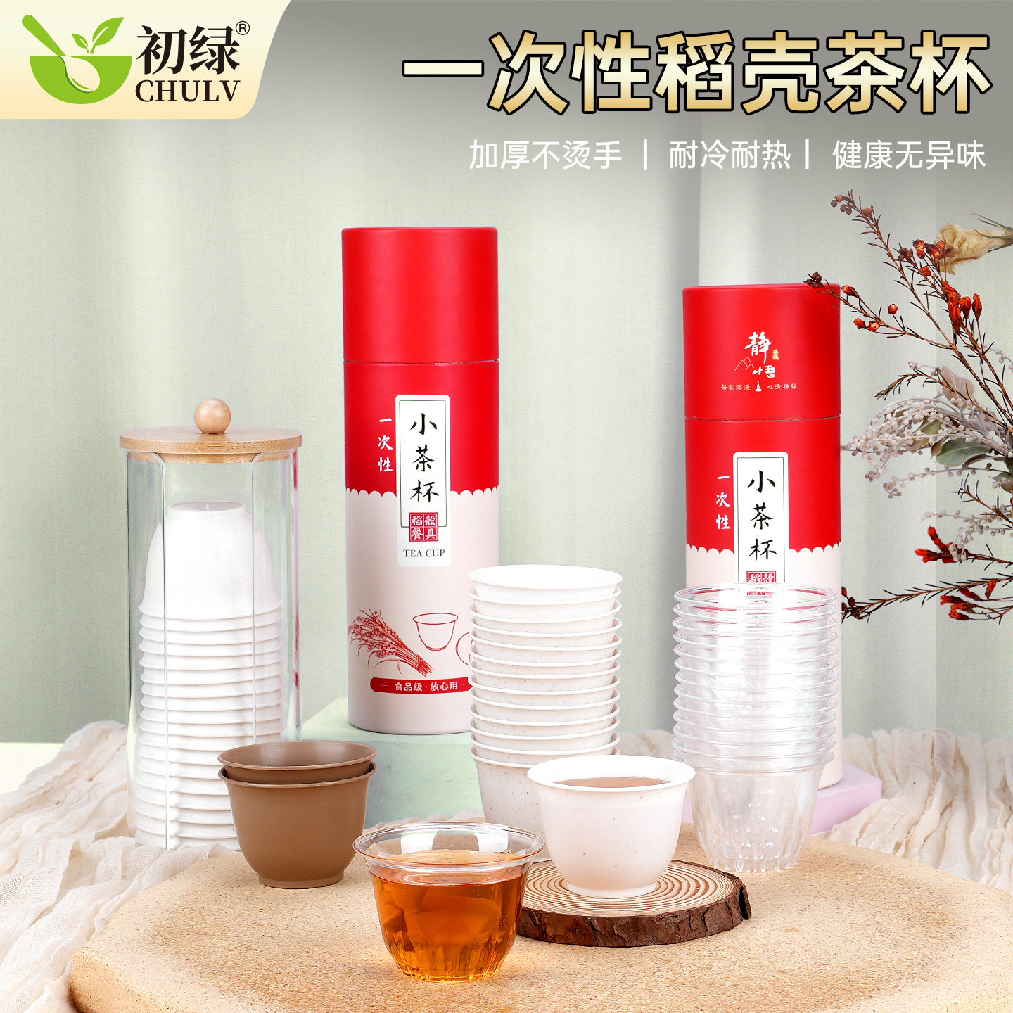 一次性功夫茶杯食品级品茶杯稻壳一次性水杯家用品茗杯茶碗可定制,餐饮具,一次性茶具,淘宝优惠券,粉丝福利购,淘宝优惠卷