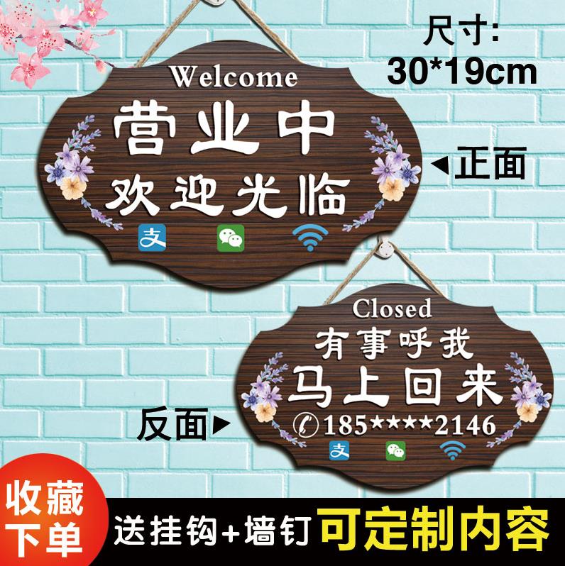 奶茶店有事外出挂牌老板外出有事用有事电话留言板门口休息中木板