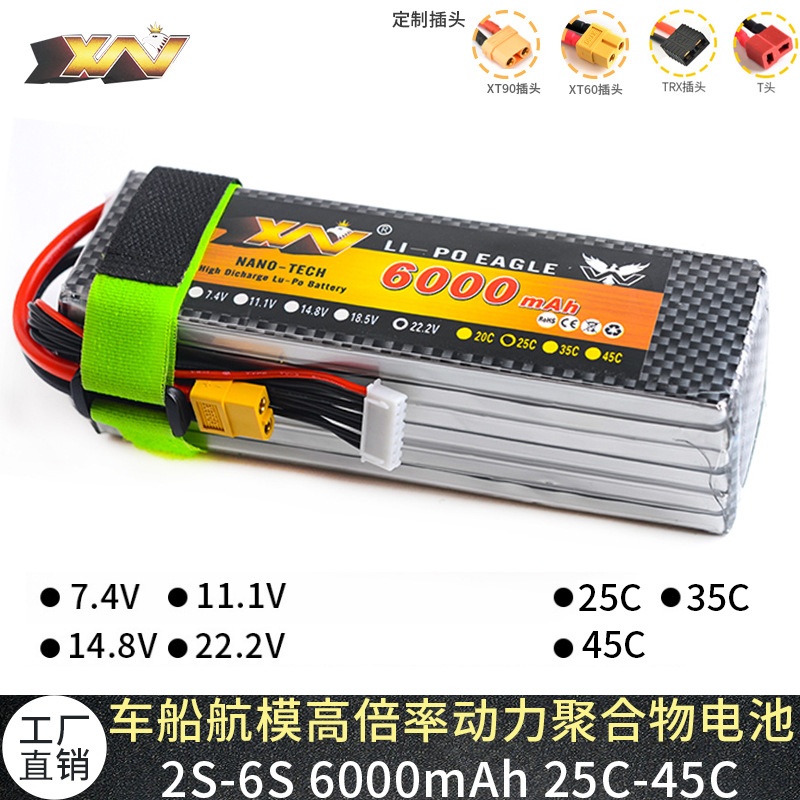 工厂直销鹰6000mah 25c35c45c 2s3s4s6s 航模车模锂电池高倍率