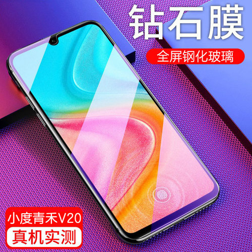 小度青禾钢化膜钢化玻璃