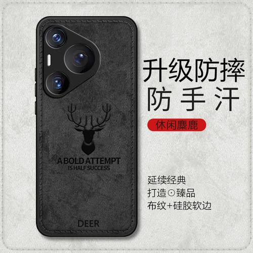 华为Pura70系列手机壳防手汗