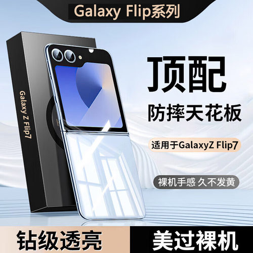 三星折叠系列手机壳全包防摔