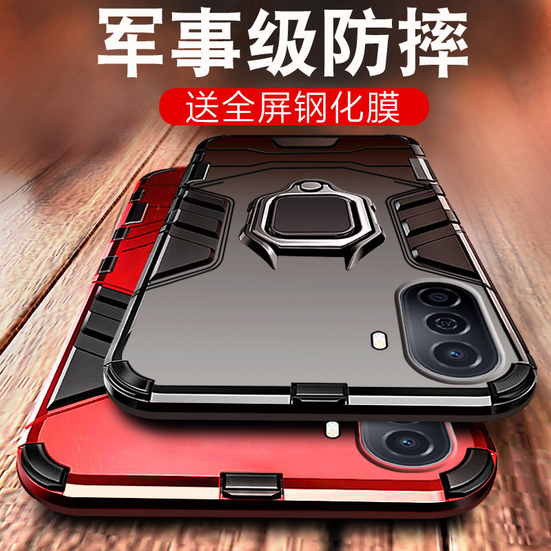 华为畅享全系手机壳铠甲带支架