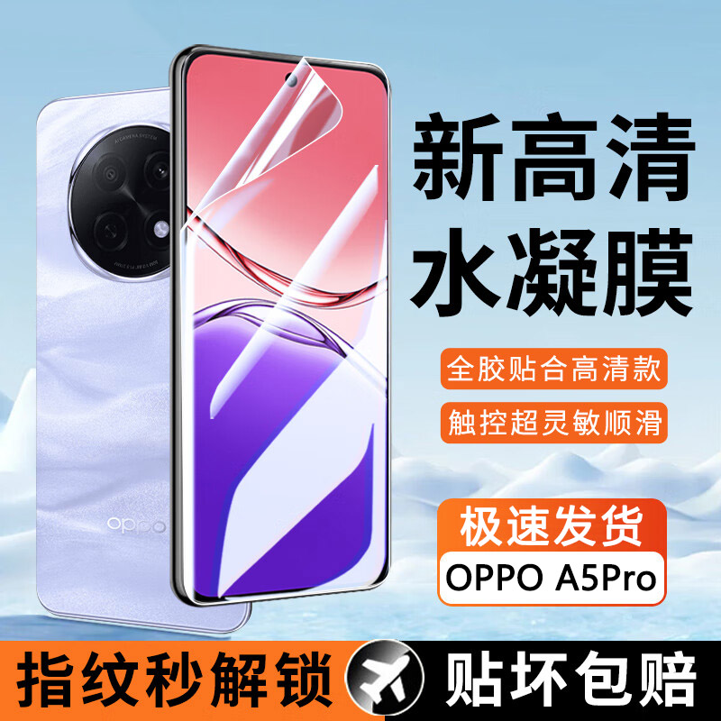 适用oppoa5pro手机膜oppa3钢化膜oppo2屏幕a1贴膜a5pr0水凝膜a5活力版a3iplus抗蓝光0ppoa1por全屏0pp0曲屏3x
