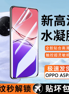 适用oppoa5pro手机膜oppa6max钢化膜oppo2gt屏幕a1贴膜a5pr0水凝膜a6i活力版a3i抗蓝光0ppoa5x全屏A6c曲屏3x