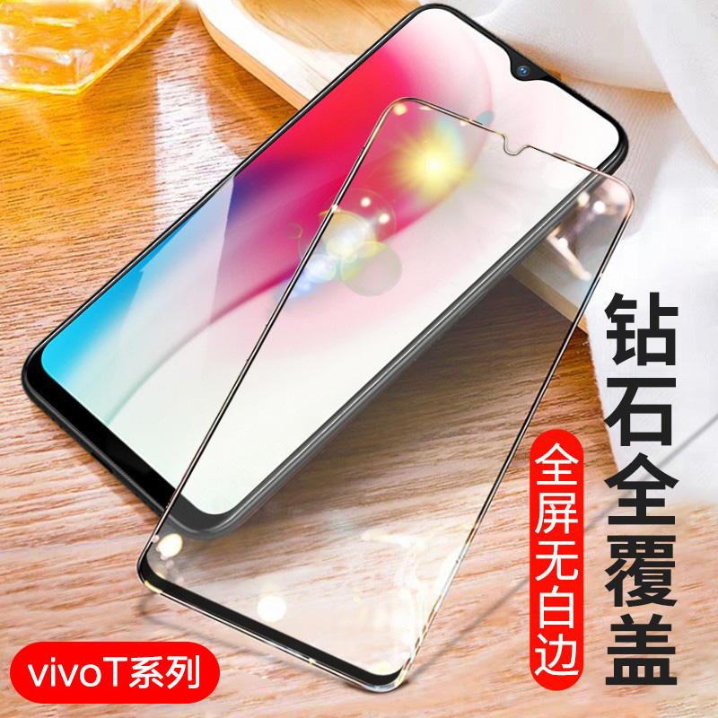 适用vivot2x钢化膜t1x手机膜T1抗蓝光t2全包边vivo保护vivit1贴膜vovot2高清vovit防爆viv0全屏t2x防摔防指纹