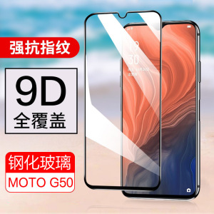 适用moto摩托罗拉g34钢化膜g51贴膜g71s防指纹motog50抗蓝光G54高清g53保护膜g54玻璃motorola屏保防爆手机