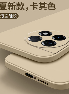 适用一加12手机壳13一加ace5至臻版9/1+10pro8套11/13t液态硅胶acepro2新款2v全包oneplus10por3v十oppo3防摔