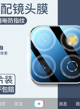 适用60a华为50plus荣耀x30i畅玩70tpor/x50pro/play6t/5tpro/x40i镜头膜70x/70z手机后膜x30gt钢化畅享x60i