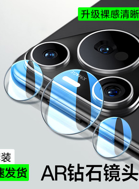 适用华为pura80/70ultra镜头膜p60pro镜头保护膜p50e摄像头膜p40por+手机镜头贴p30后膜p70镜头盖贴膜钢化膜