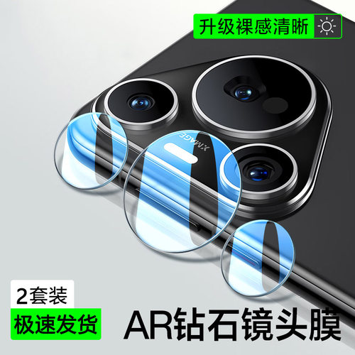 适用华为pura80/70ultra镜头膜p60pro镜头保护膜p50e摄像头膜p40por+手机镜头贴p30后膜p70镜头盖贴膜钢化膜