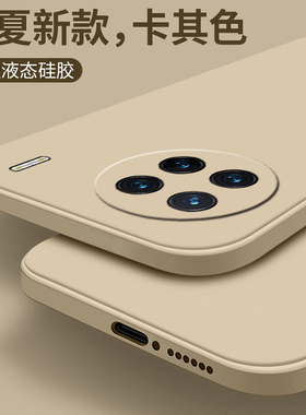 适用vivox100s手机壳x200pro+x80/x70ultra新款x100spro液态硅胶全包vovox200十vivo女viv0男vivix90por曲屏