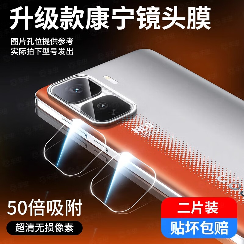 适用iqooneo10镜头膜vivoiqooneo10pro+镜头保护膜vivo手机镜头贴iqoo十neo10por镜头盖iqoonoe钢化膜vivoneo
