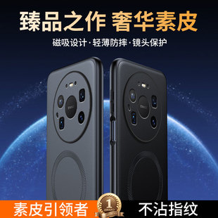 高级感女超薄磨砂 mata50por十磁吸素皮全包防摔男款 适用华为mate80ProMax手机壳meta70air轻奢mate60pro 新款