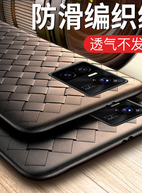 适用vivos12手机壳s15pro编织s9/s7/s6套vivo新款s10e女S12潮vivis7t网红vovos15硅胶pr0男s10por全包s1新款