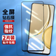 钢化膜x30max畅玩70plus手机x60i贴膜v30华为x40竞速版 适用60m荣耀80pro直屏版 x50i x10note40全屏50玻璃20