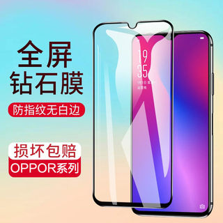 oppor17pro钢化膜r15梦境版oppok11x活力r11splus全屏r17por贴膜r11plus/k10/r9m/k9/r9s/k10x手机oppo0pp0st