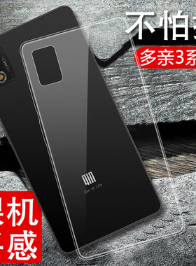 适用于多亲qin3手机壳f21pro+透明qin2pro保护套F22Pro超薄3ultra硅胶学生手机防摔软壳