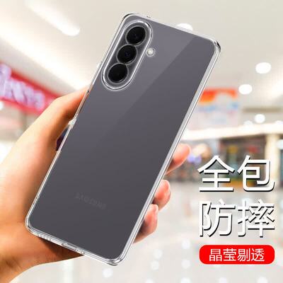适用三星A57手机壳A56新款A55超薄A54透明A53镜头全包防摔A52男款高级感女M55简约C55防爆5G版A51保护套裸机
