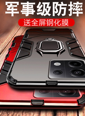 适用红米note13pro手机壳note12turbo极速版noto11por+新款13C小米redminote10pr0十铠甲5g防摔4redmi13R高级