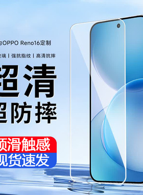 适用Reno16钢化膜OPPOReno15手机膜OPPO Reon14Por屏幕保护膜opporeon15c贴膜全屏高清抗蓝光防指纹防爆