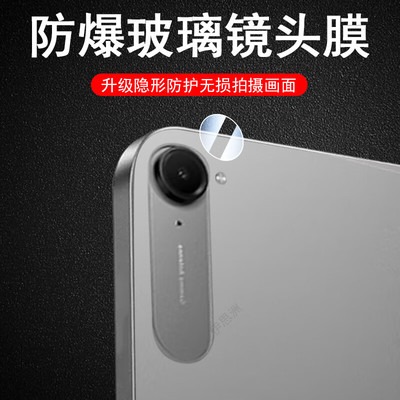 适用红米K Pad镜头膜小米Redmi平板Pad2Pro镜头保护膜KPad摄像头膜redmipad钢化膜redmikpad镜头贴SE后膜