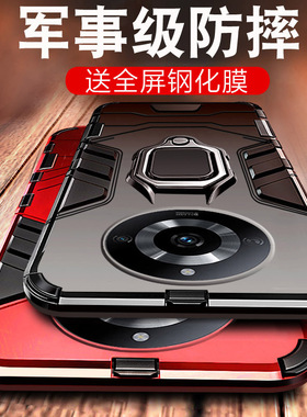 适用真我13pro手机壳realme12pro+至尊版14新款12x高档gtneo5铠甲oppo11por十全包10pr0防摔10s高级感3散热男