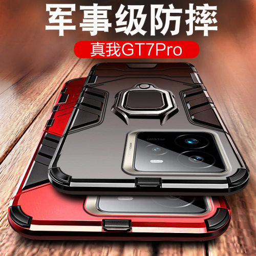 适用realme真我gt7pro手机壳GtNeo6新款realmegt7por竞速版GtNoe5全包防摔男RMX5010女超薄oppo高级感3铠甲
