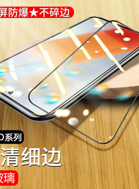 适用iqoo15/13/12/11s钢化膜iqooneo7/5s贴膜icoo9spro+全屏iqoo10手机8pro十neo6se/iqoonoe3/vivo/vivoiqoo