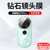 适用荣耀畅玩70mplus镜头膜畅玩60plus镜头保护膜70M摄像头畅玩60m手机镜头贴LOG AN00镜头盖贴膜全包钢化膜