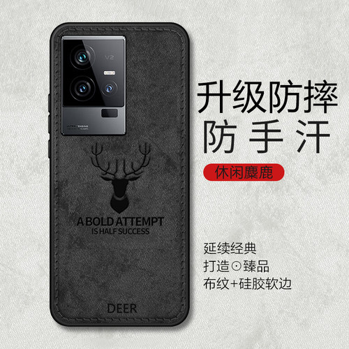iQOO系列手机壳布纹防手汗