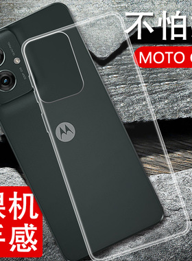适用摩托罗拉moto g75手机壳联想motog55保护套5g新款g55透明软硅胶超薄XT2435-3高级感XT2437-4男女全包防摔