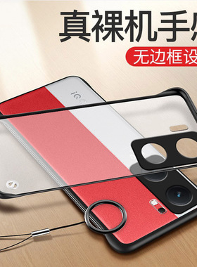 适用iqooneo9spro+手机壳新款vivoiqooneo8pro无边框防摔男iqoonoe7por磨砂vivo爱酷iqoo高级感neo女vivoneo