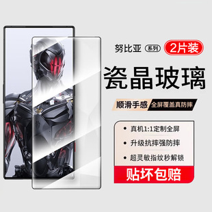 z40spro小牛z30pro紅魔9pro 適用努比亞z60ultra鋼化膜z50至尊版 6貼膜z50s屏保5s中興3s高清抗藍(lán)光防指紋全屏