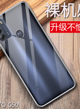 适用moto摩托罗拉g34手机壳g51软壳g71s保护g53套motorola新款g71超薄g54全包g50防摔硅胶网红motog50创意
