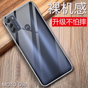 适用moto摩托罗拉g34手机壳g51软壳g71s保护g53套motorola新款 g71超薄g54全包g50防摔硅胶网红motog50创意