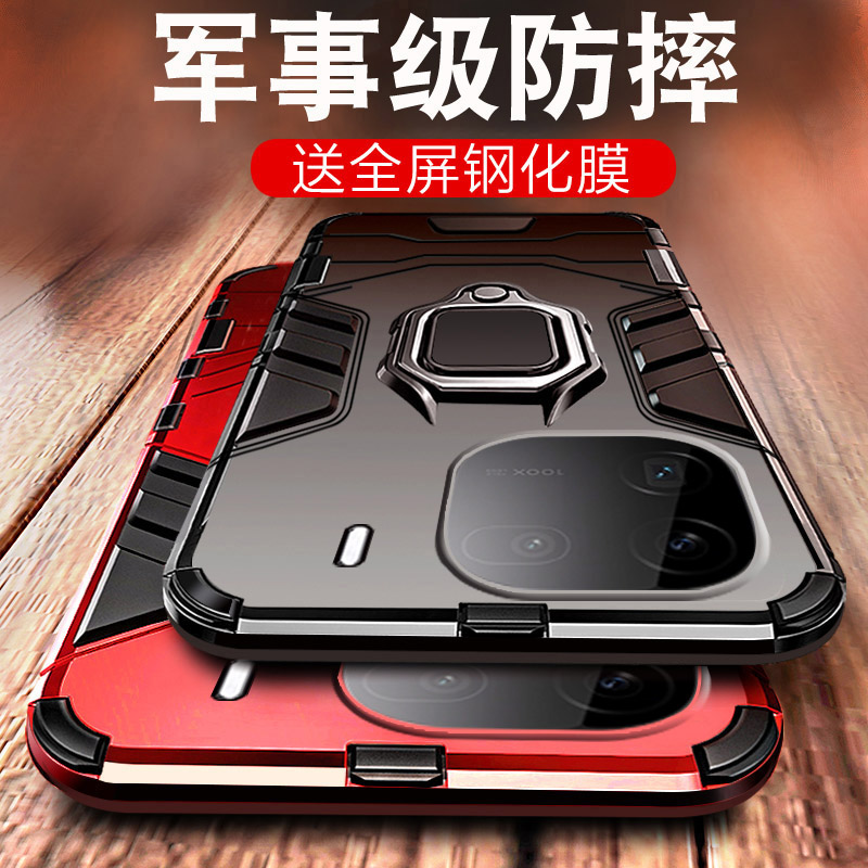 iqoo12/11手机壳铠甲带支架