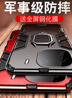 适用iqoo12手机壳新款vivoiqoo11pro高级感iqoo11s铠甲防摔vivo磁吸专用iq12por系列高端icoo11pr0爱酷iq0012