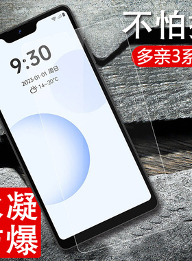 适用于多亲Qin3钢化膜qin2pro全屏f21pro+防爆3ultra软膜F22Pro抗蓝光水凝膜手机保护贴膜