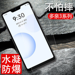 适用于多亲Qin3钢化膜qin2pro多亲F25手机膜全屏f21pro+防爆3ultra软膜F22Pro抗蓝光水凝膜手机保护贴膜