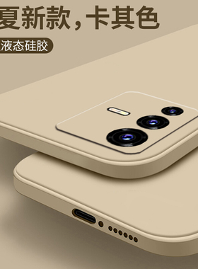 适用vivos12pro手机壳s15/s12/s10套s15e新款s9/s7液态硅胶por/10e/vivo新品vivis女vovos9e男pr0全包ro防摔